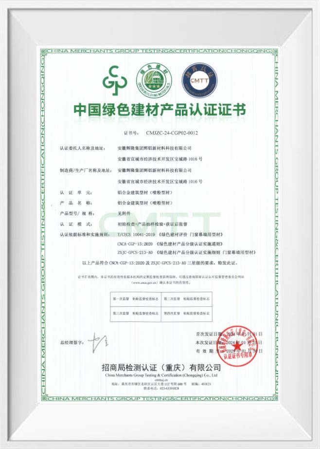Sijil Pensijilan Produk Bahan Binaan Hijau China