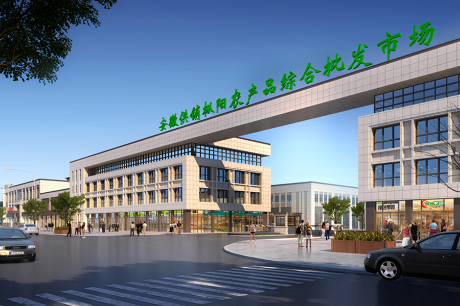Pasar Borong Produk Pertanian Zongyang (Koperasi Bekalan dan Pemasaran Anhui) Kediaman Moonlight Tepi Sungai Beijing